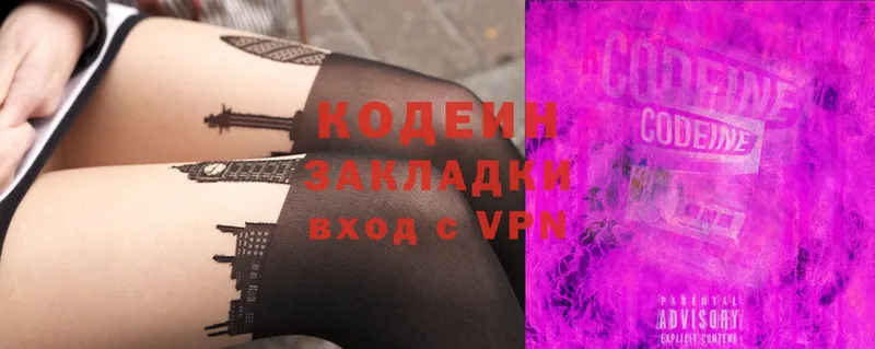 Codein Purple Drank  купить   Усть-Лабинск 