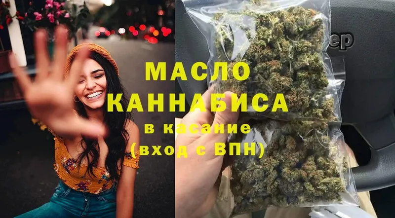 ТГК THC oil  Усть-Лабинск 